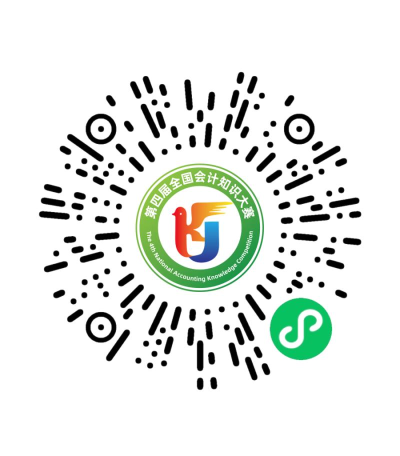 第四屆全國(guó)會(huì)計(jì)知識(shí)大賽選拔工作報(bào)名表.jpg